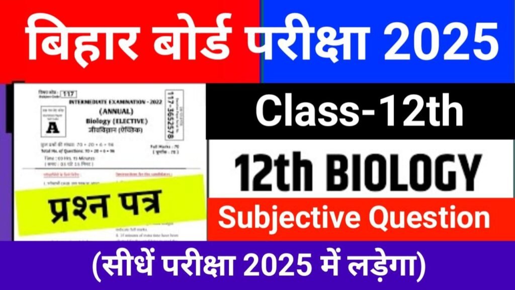 Bihar Board 12th Biology Chapter -1 Question Answer 2025