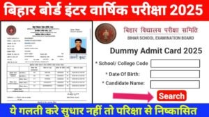 Bihar Board 12th Dummy Admit Card 2025 Out