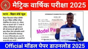 Bihar Board 10th Official Modal Paper 2025